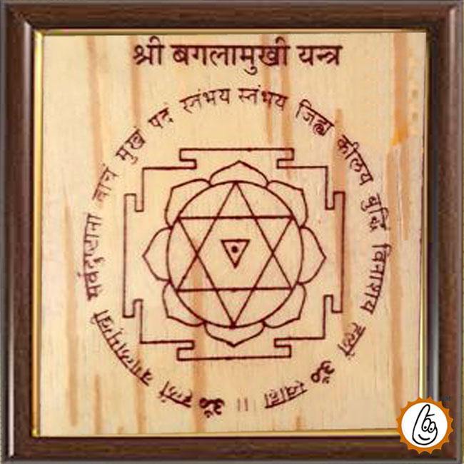 Baglamukhi-bhojpatra-yantra- - BrahmatellsStore