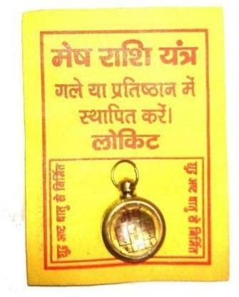 Brahmatells' Aries Zodiac Brass Yantra: Spiritual Elegance Meets Cosmic Harmony - BrahmatellsStore