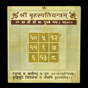Brahmatells Brahaspati Yantra | Harness the Power of Jupiter - BrahmatellsStore