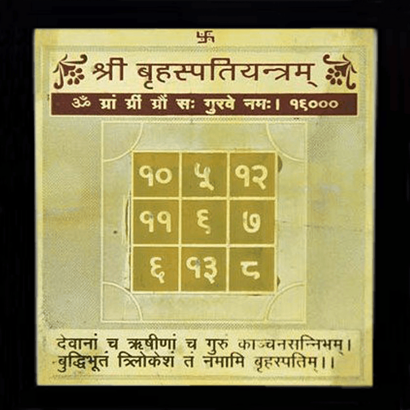 Brahmatells Brahaspati Yantra | Harness the Power of Jupiter - BrahmatellsStore