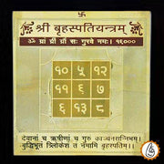 Brahmatells Brahaspati Yantra | Harness the Power of Jupiter - BrahmatellsStore