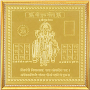 Brahmatells Guru Yantra | Spiritual Growth and Prosperity - BrahmatellsStore