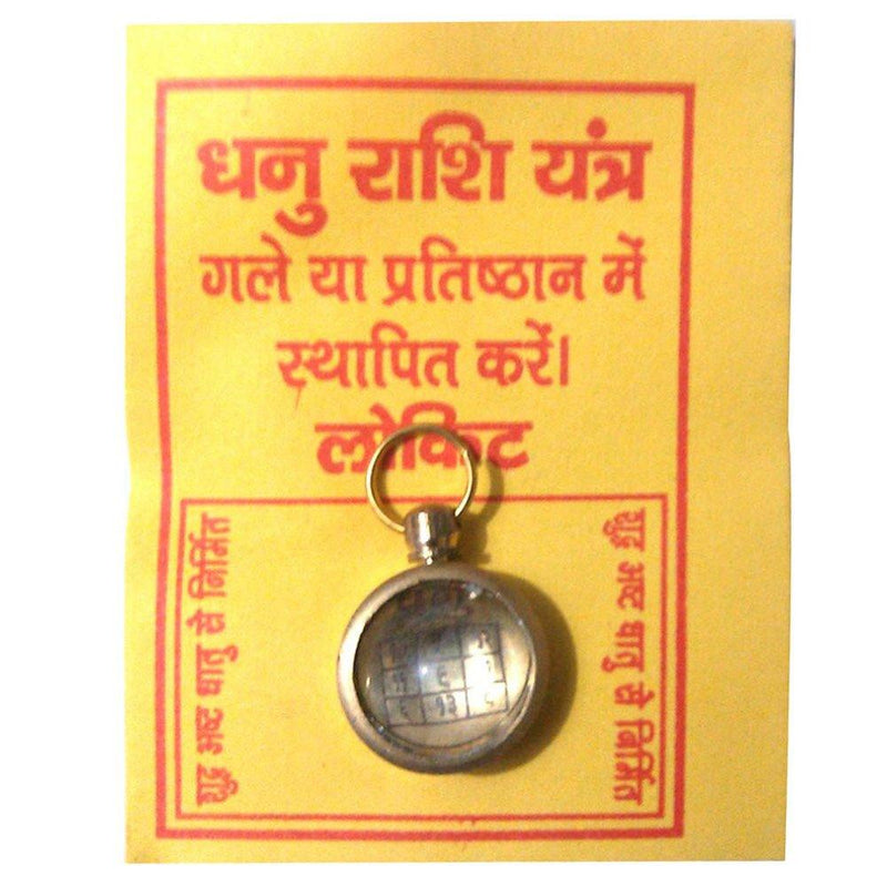 Dhanu/Sagittarius Rashi Yantra - BrahmatellsStore
