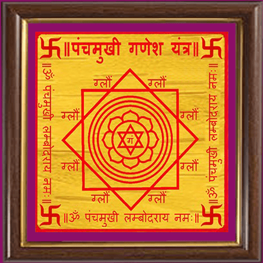 Ganesh yantra - BrahmatellsStore