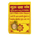 Guru Brihaspati (Jupiter) Graha Astadhatu Brass Yantra Locket for Pooja, Health, Wealth, Prosperity and Success - BrahmatellsStore