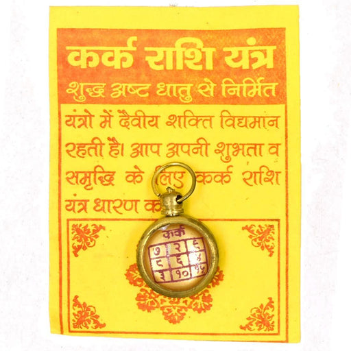 Kark Rashi Astadhatu Brass Yantra Locket/Cancer Zodiac Sheild Yantra - BrahmatellsStore