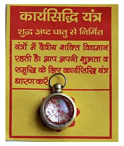 Karya Siddhi Yantra Locket: Harness Cosmic Energy for Success & Harmony - BrahmatellsStore