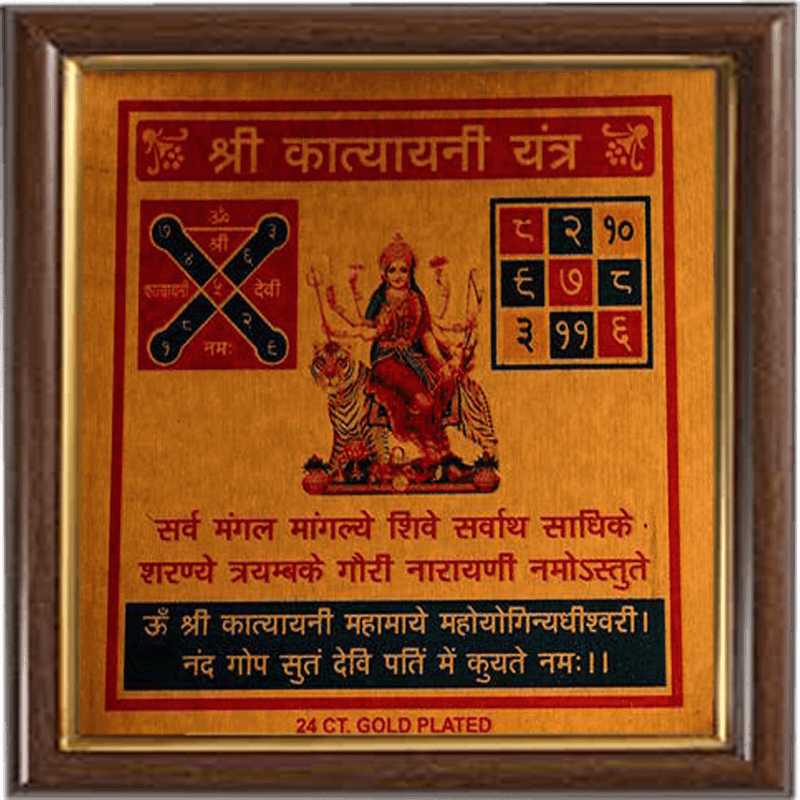 KATYAYINI YANTRA - BrahmatellsStore