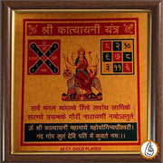 KATYAYINI YANTRA - BrahmatellsStore