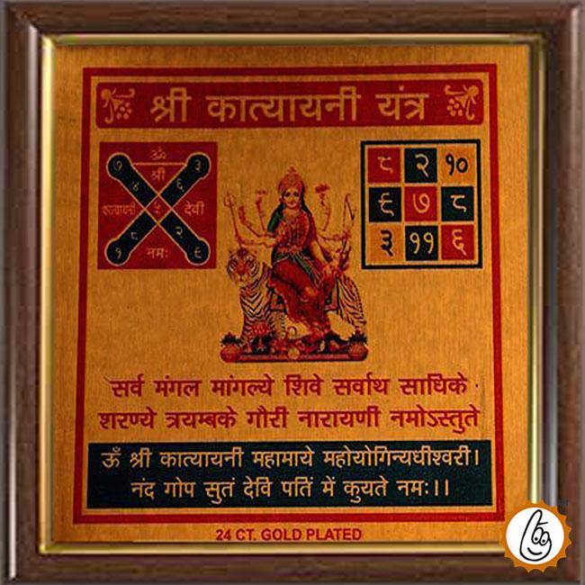 KATYAYINI YANTRA - BrahmatellsStore