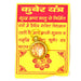 Kuber Astadhatu Brass Yantra Locket for Pooja, Health, Wealth, Prosperity and Success - BrahmatellsStore