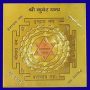 Kuber yantra - BrahmatellsStore
