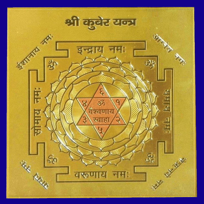 Kuber yantra - BrahmatellsStore