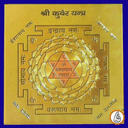 Kuber yantra - BrahmatellsStore