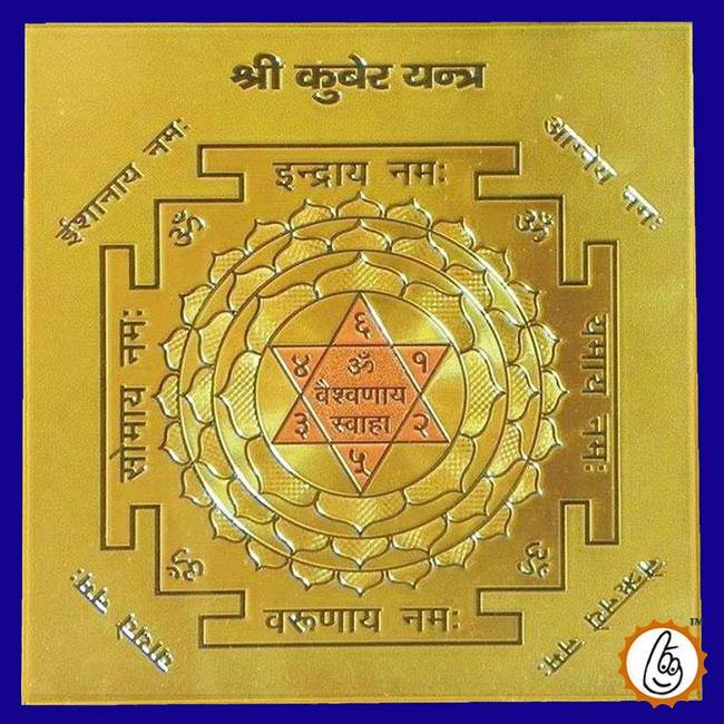 Kuber yantra - BrahmatellsStore