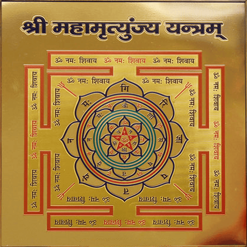MAHAMRITYUNJAY SHIVA YANTRA - BrahmatellsStore