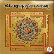 MAHAMRITYUNJAY SHIVA YANTRA - BrahmatellsStore