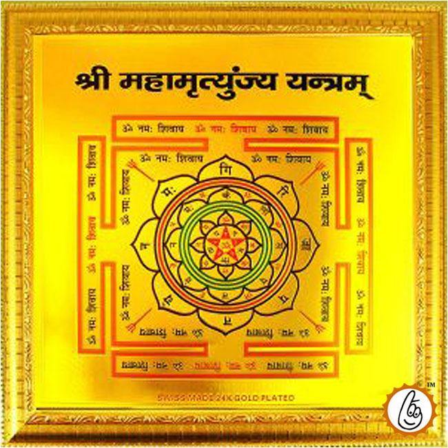 MAHAMRITYUNJAY YANTRA - BrahmatellsStore