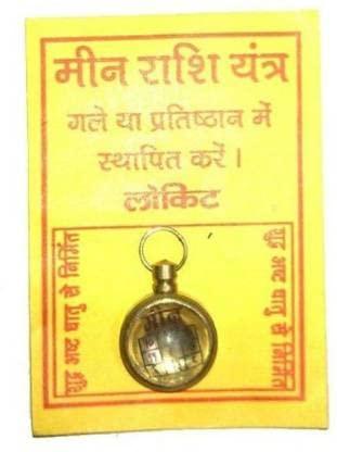 Meen Rashi Yantra Brass Yantra - BrahmatellsStore