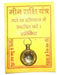 Meen Rashi Yantra Brass Yantra - BrahmatellsStore