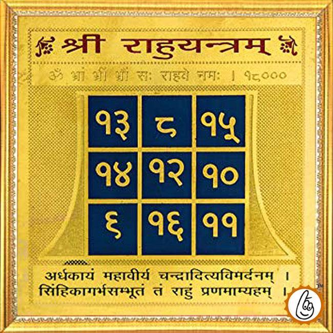 Rahu yantra - BrahmatellsStore