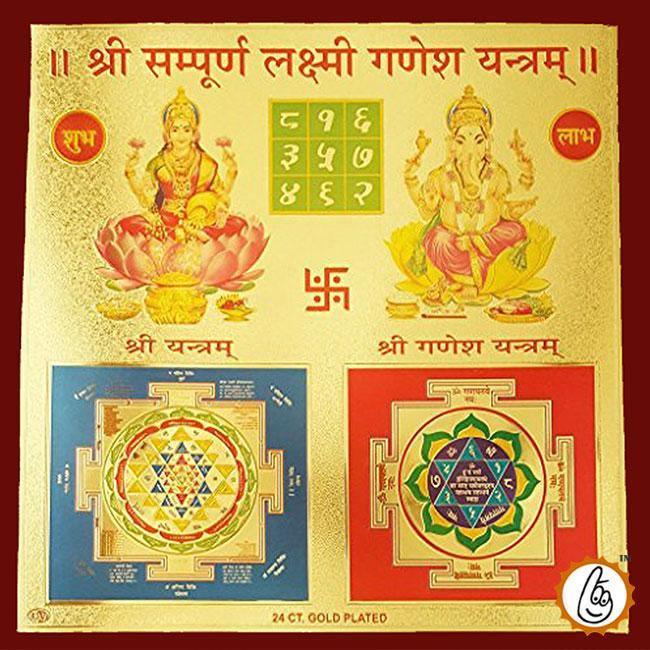 Sampoorna lakshmi ganesh yantra - BrahmatellsStore