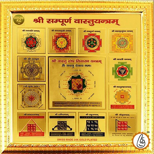 Sampoorna Vastu yantra - BrahmatellsStore