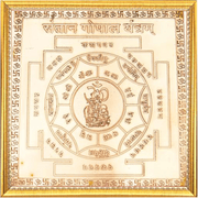 Santan-gopal-yantra - BrahmatellsStore