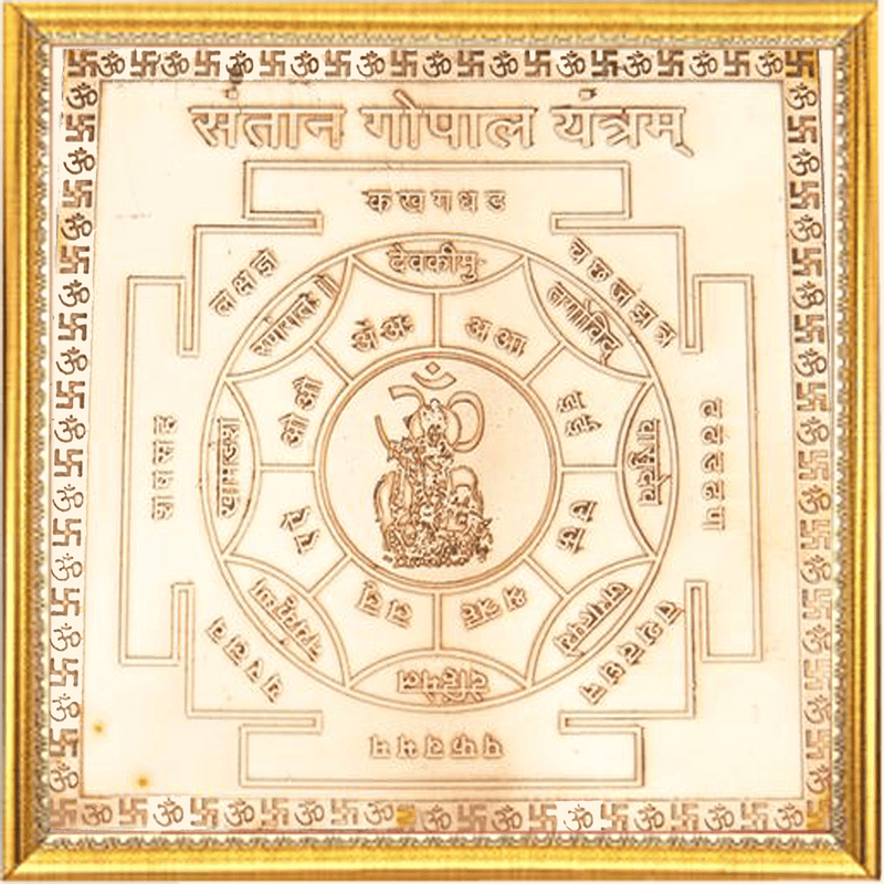Santan-gopal-yantra - BrahmatellsStore