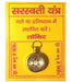 Saraswati Rashi Locket, Round Shape, Brass and Glass Made, - BrahmatellsStore