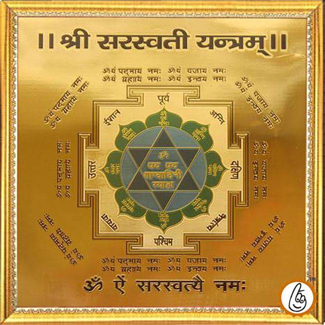 Saraswati-yantra - BrahmatellsStore