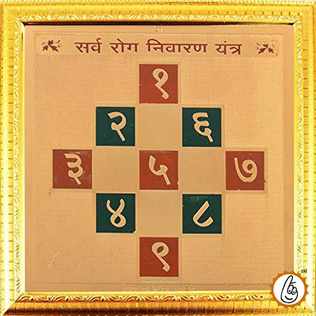 Sarva Rog Nivaran Yantra - BrahmatellsStore