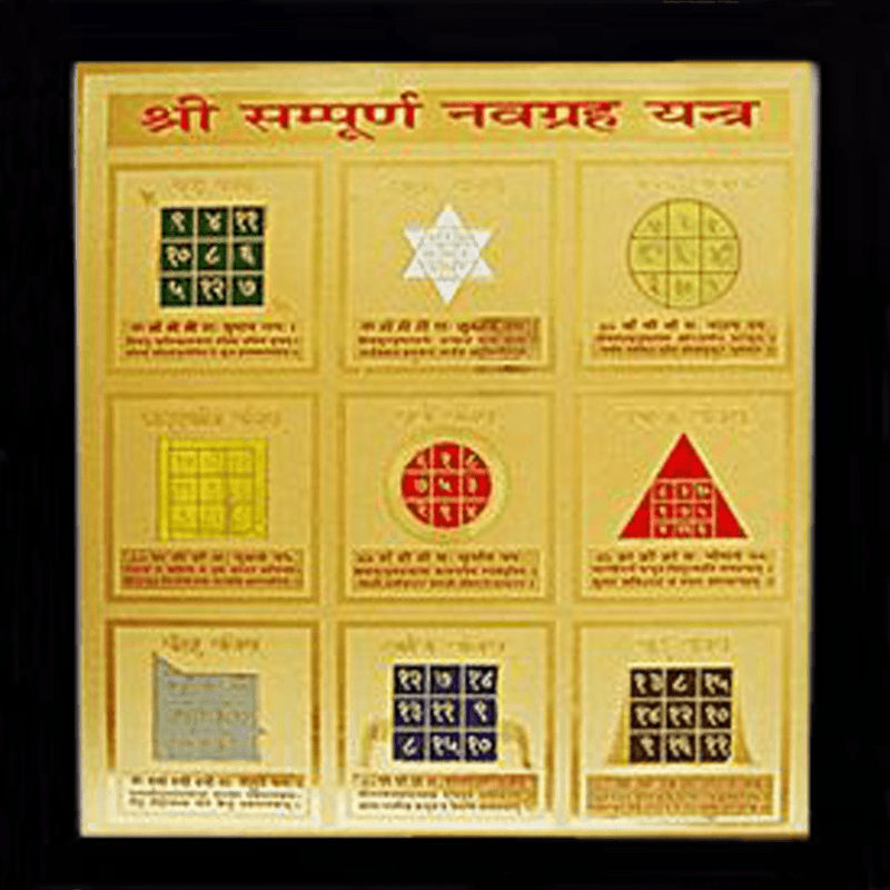 Shree sampoorn navgrah yantra - BrahmatellsStore