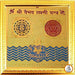 Shree vaibhav lakshmi yantra - BrahmatellsStore