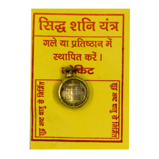 Siddha Shani Brass Yantra - BrahmatellsStore