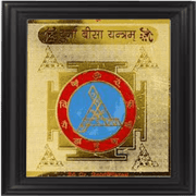 Sri Durga Beesa Yantra - BrahmatellsStore