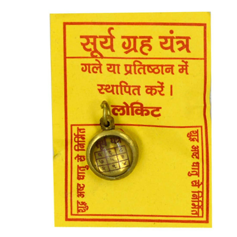 Surya Grah (Sun) Brass Yantra - BrahmatellsStore