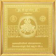 Surya-yantra - BrahmatellsStore
