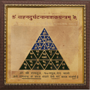 Vahan-Durghatna-Naashak-Yantra - BrahmatellsStore