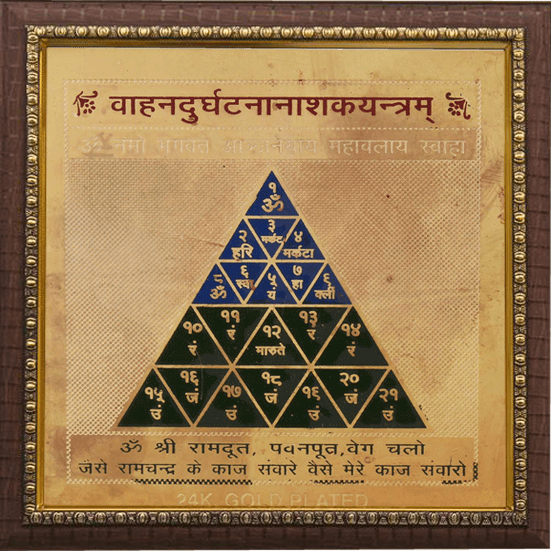 Vahan-Durghatna-Naashak-Yantra - BrahmatellsStore