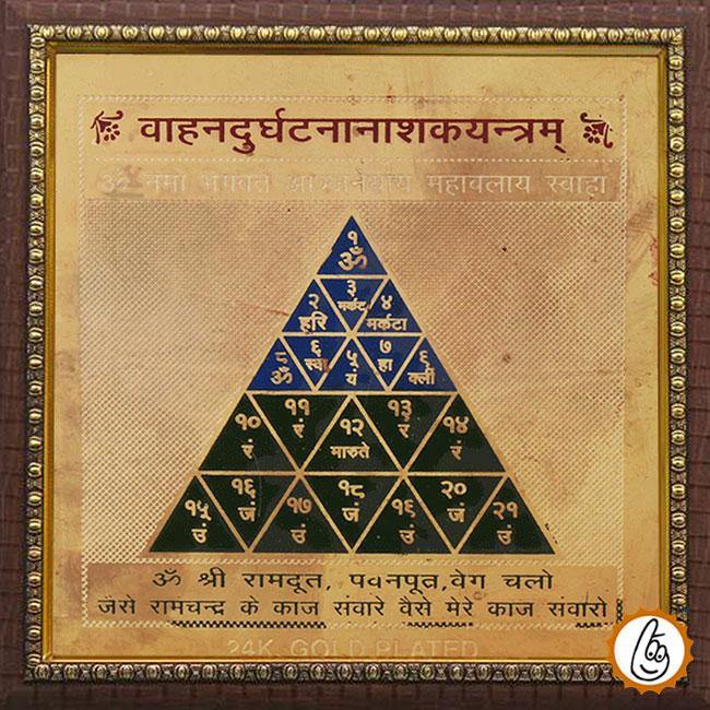 Vahan-Durghatna-Naashak-Yantra - BrahmatellsStore