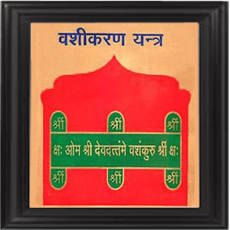 Vashikaran yantra - BrahmatellsStore