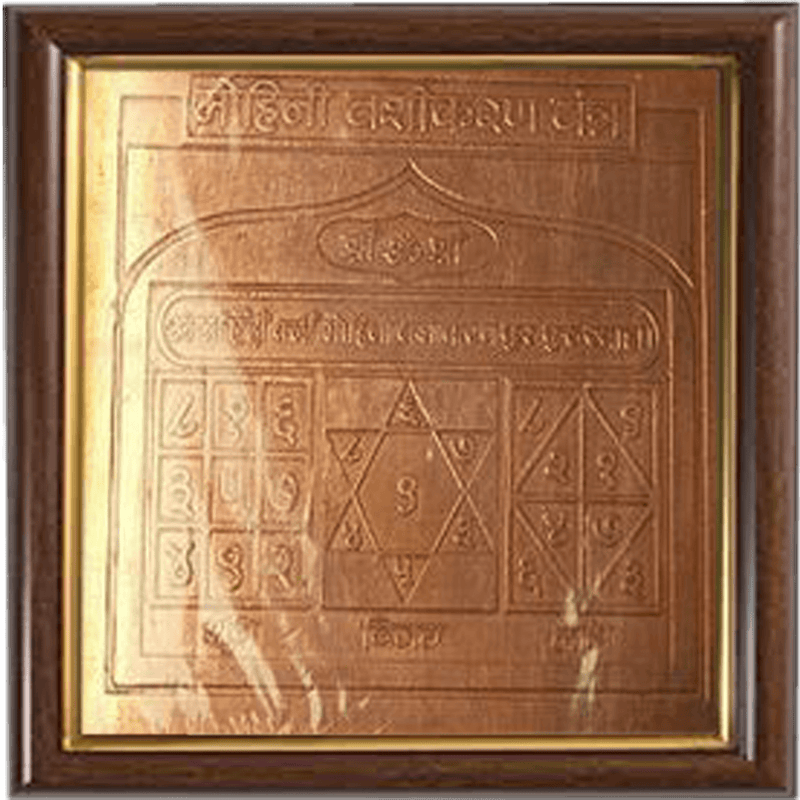 Vashikaran yantra - BrahmatellsStore