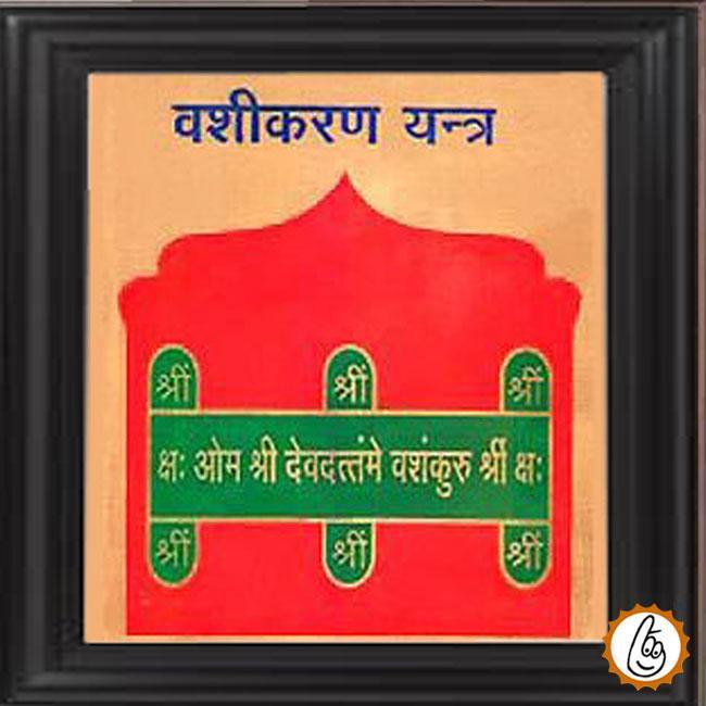Vashikaran yantra - BrahmatellsStore
