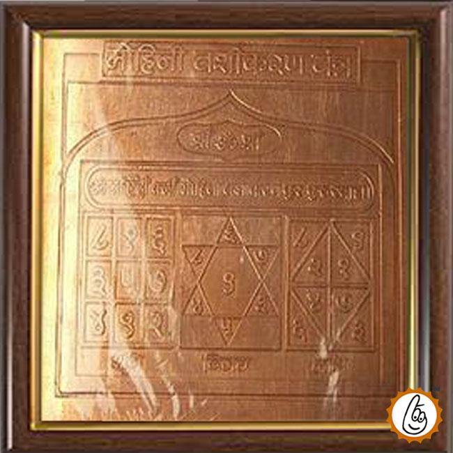 Vashikaran yantra - BrahmatellsStore