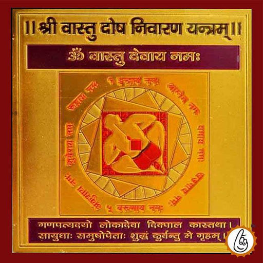 Vastu-dosh-nivaran-yantra - BrahmatellsStore